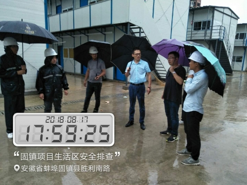 【一线投影】用人间真情，战暴雨台风 ——集团安徽固镇碧桂园项目抗击台风“温比亚”